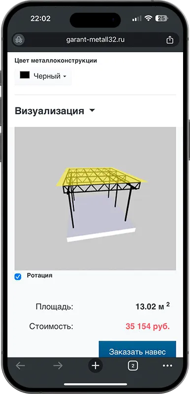 Калькулятор стоимости навеса с 3D визуализацией в Керчи